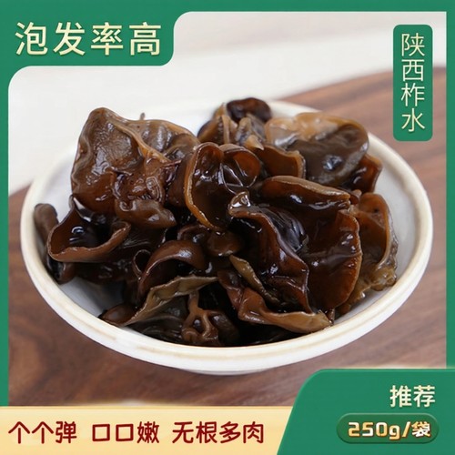 柞水木耳绿色认证品质好干货特产黑木耳发货快新鲜软糯