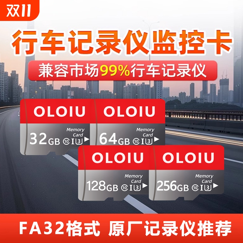 行车记录仪监控卡128G高速内存卡记录仪TF卡class10汽车载用64g