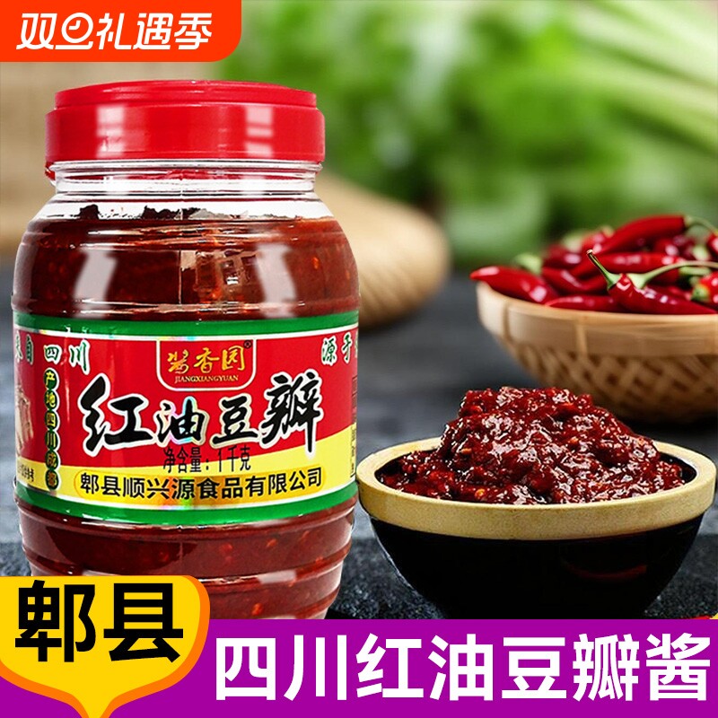 郫县豆瓣酱正宗四川特产红油豆瓣酱批发家用炒菜调料下饭菜回锅肉