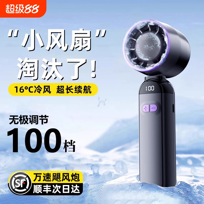 100档暴力手持小风扇小型涡轮usb充电小电风扇宿舍超强力迷你户