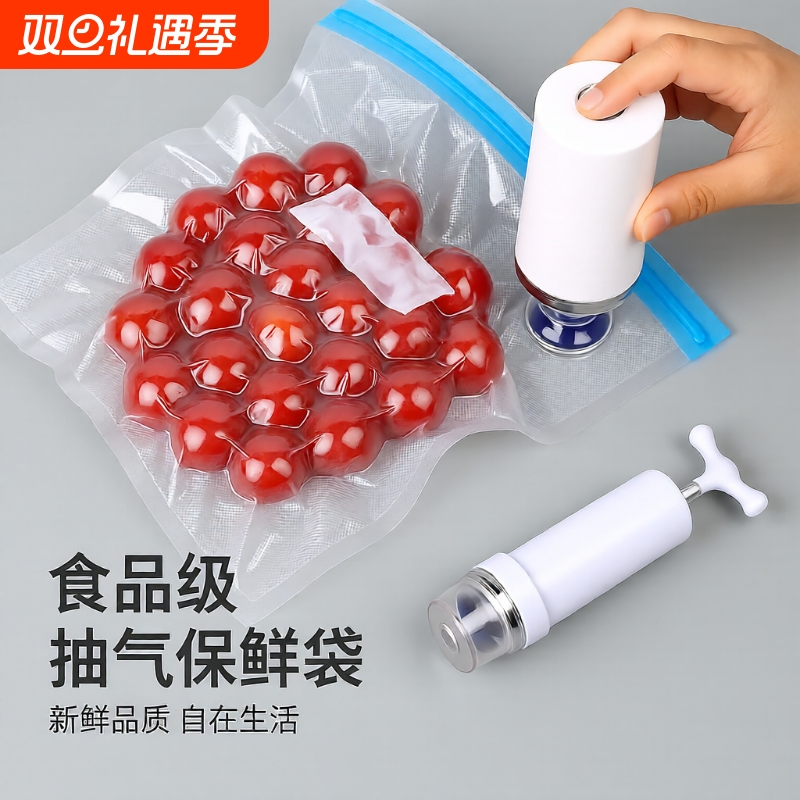 无需封口机真空保鲜袋纹路自封口