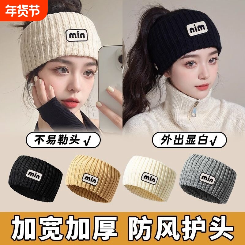 毛线针织字母发带秋冬额头宽边头带保暖运动头套发箍月子头巾头饰