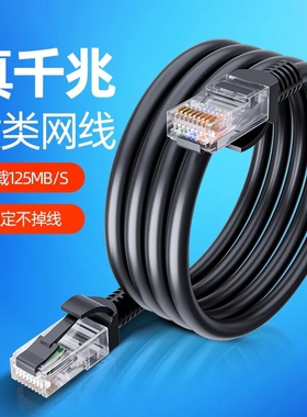 牧网线家用千兆6六类五5类宽带连接网络成品高速室外电视笔记本