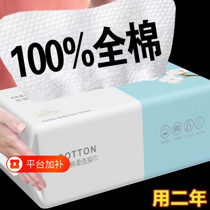 全棉一次性洗脸巾纯棉男女干湿两用洗面亲肤珍珠纹棉柔洁面柔软