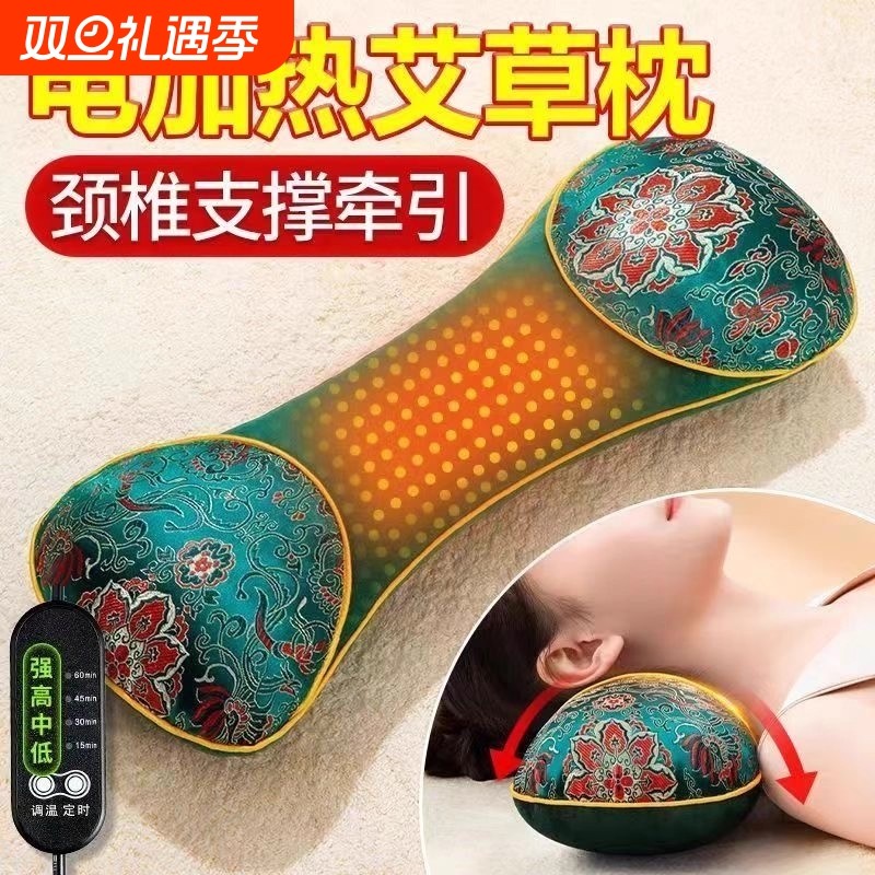 电加热艾草颈椎专用枕头护颈椎睡眠艾灸热敷艾叶发热电热理疗肩颈