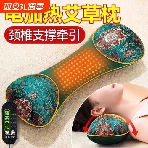 电加热艾草颈椎专用枕头护颈椎睡眠艾灸热敷艾叶发热电热理疗肩颈