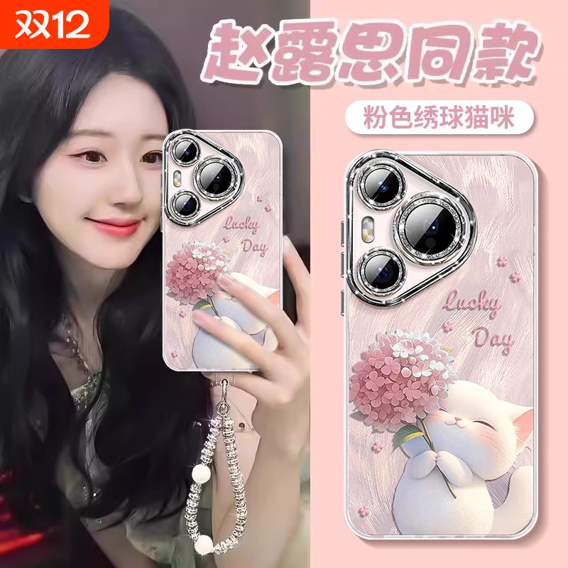 【明星同款】适用华为系列