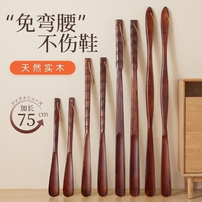 实木鞋拔子长柄家用孕妇不弯腰穿鞋神器加长便携扒鞋把鞋抽提鞋器