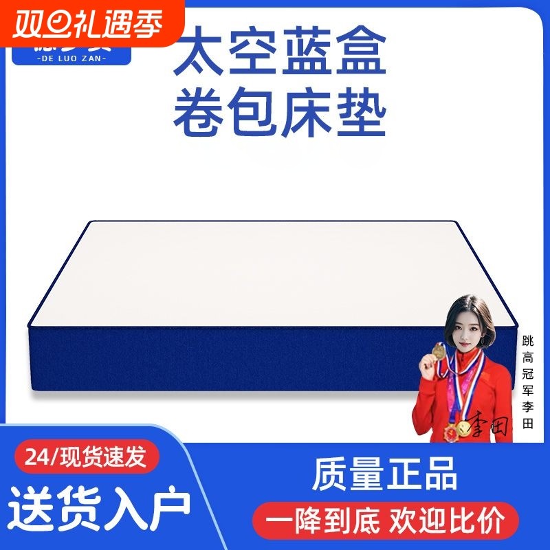 弹簧床垫乳胶垫单双人床宿舍1.8席梦思家用出租房榻榻米床垫子