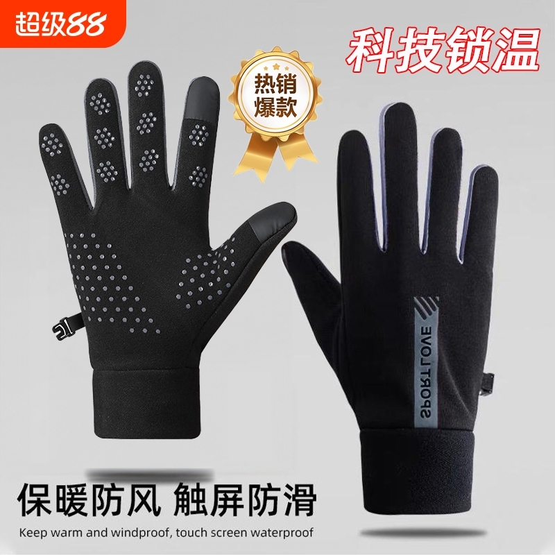骑行保暖手套热销第一