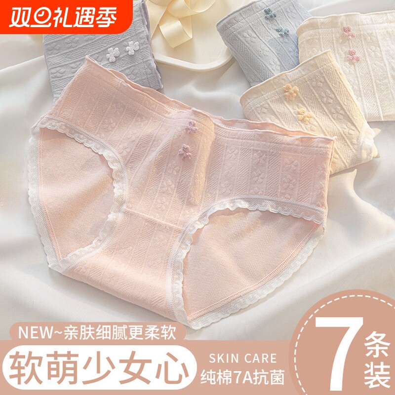 内裤女士纯棉抗菌日系可爱三角裤