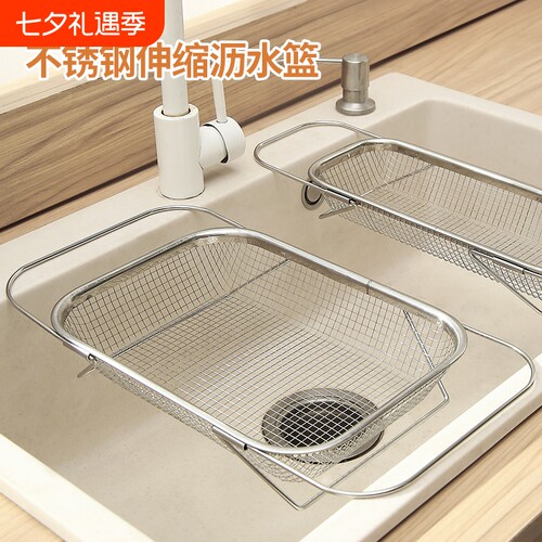 洗菜盆不锈钢沥水篮水槽沥水架厨房水池可伸缩碗筷收纳台面蔬菜