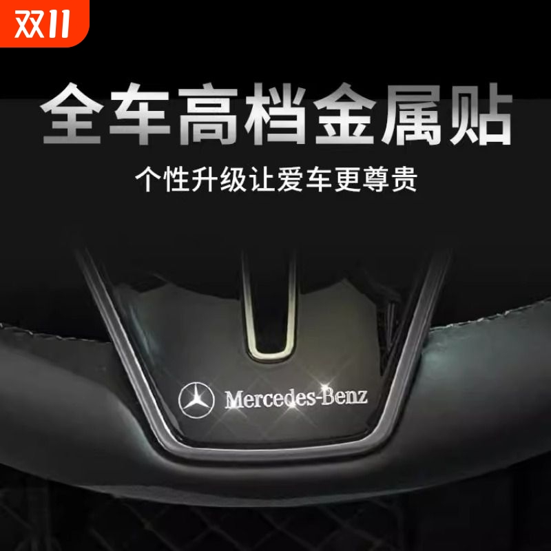 【严选推荐】汽车金属车标立体贴