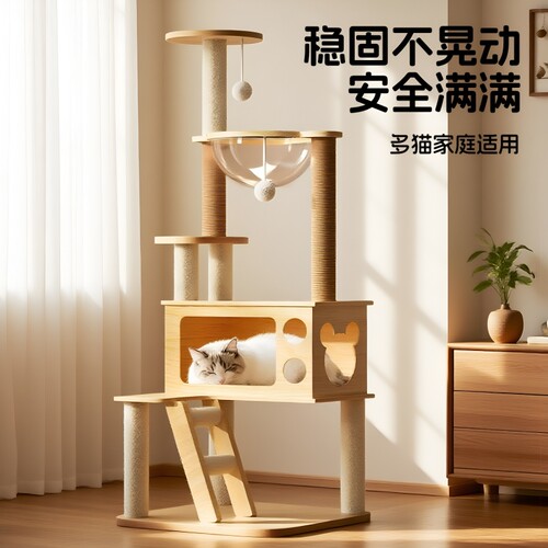 猫爬架猫窝一体实木太空舱通天柱猫架子猫树剑麻玩具猫咪用品大猫
