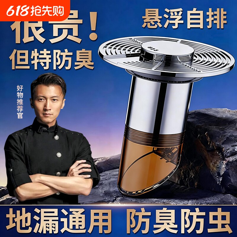悬浮自排水地漏芯卫生间地漏防臭器下水道防臭神器防虫地漏盖滤网