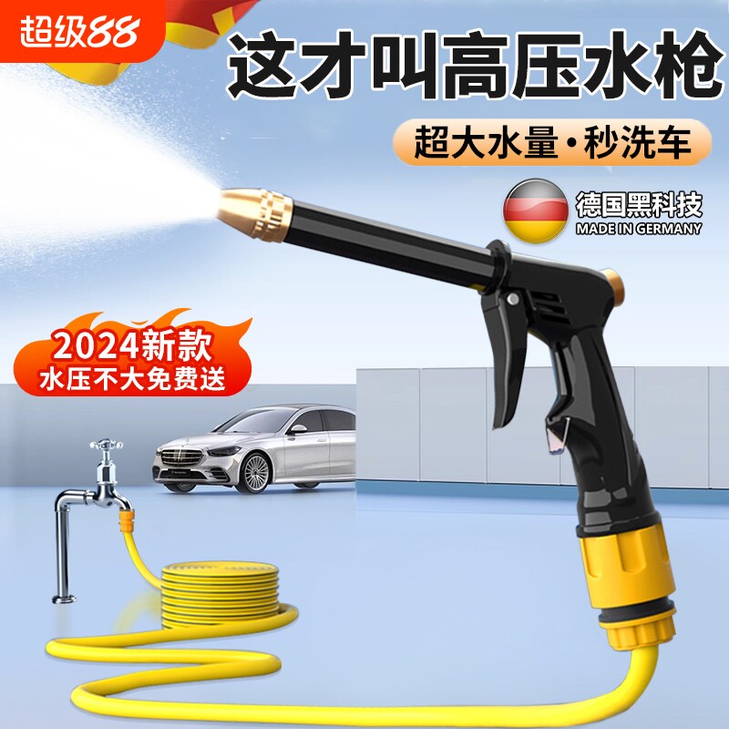 洗车水枪高压喷头家用软PVC水管增压工具神器喷枪自来水冲车浇花