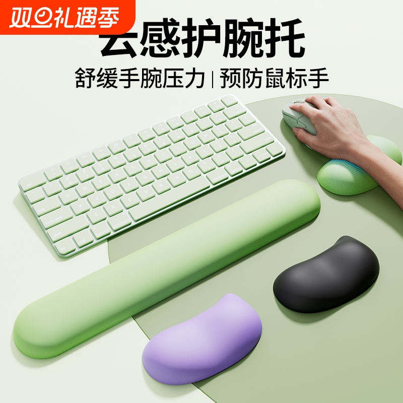 护腕托桌面鼠标硅胶护腕垫防腱鞘炎手掌垫办公游戏电竞键盘手托