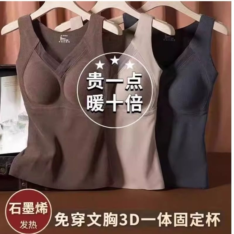 秋冬石墨烯保暖背心磨毛一体式固定杯加绒加厚无痕美背内衣女文胸