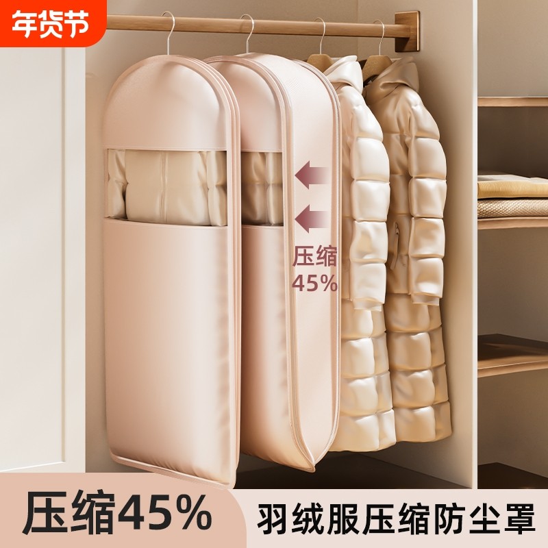衣服防尘罩羽绒服防尘袋衣物衣架大衣挂式袋子家用衣柜透明挂衣袋,收纳整理,大衣/西服罩,淘宝优惠券,粉丝福利购,淘宝优惠卷