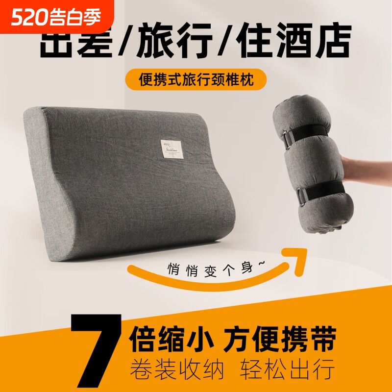 旅行枕头便携式折叠压缩出差旅游户外露营护颈椎枕睡觉记忆棉睡眠