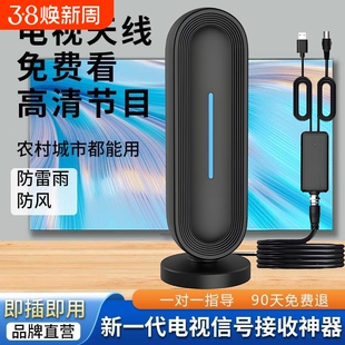 新地面波dtmb数字电视天线信号接收神器家用信号器机顶盒接收器室内外通用高清农村城乡无网络接受器新款老式