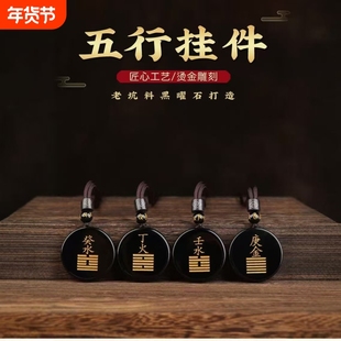 新款黑曜石五行饰品壬水癸水缺水补水吊坠男女挂件水泽节吊坠礼物