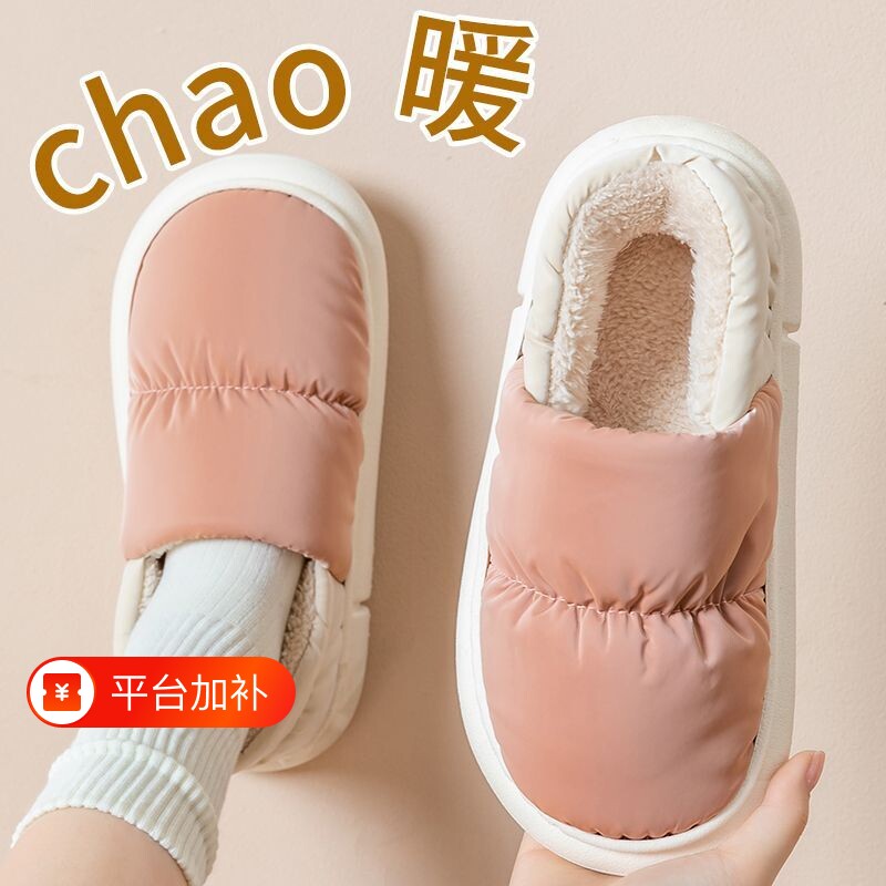 棉拖鞋女秋冬季可外穿加绒室内家居保暖厚底防水防滑包跟月子鞋女