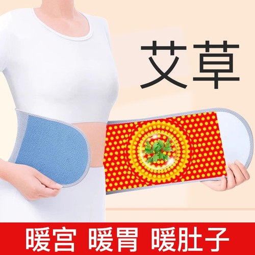 【360°整圈发热】艾草护腰带
