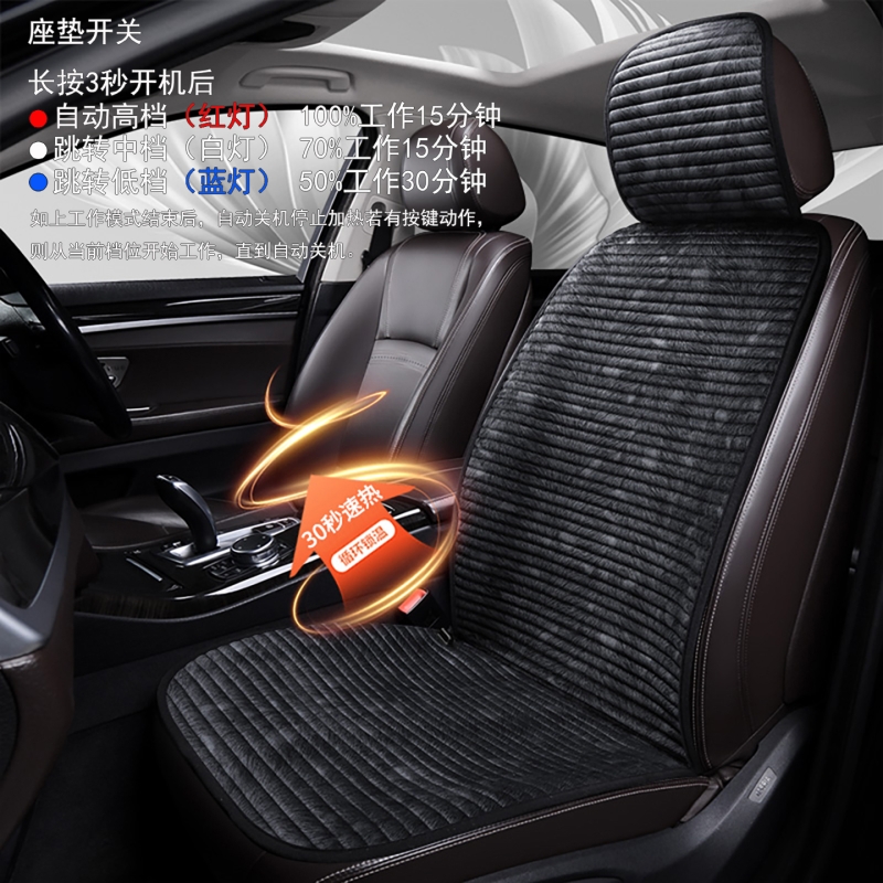新款汽车加热坐垫冬季12V电加热保暖天鹅绒座垫24V车载制热座椅垫