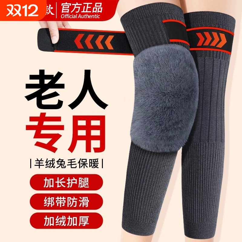 羊绒绑带加长厚护膝盖关节保暖老寒腿老年人防寒护腿长筒套防滑