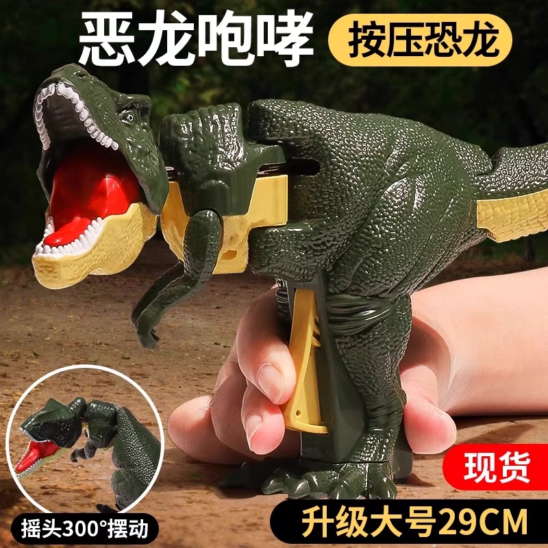 儿童按压恐龙手枪男女孩子网红摇头摆动会咬合霸王龙仿真动物玩具