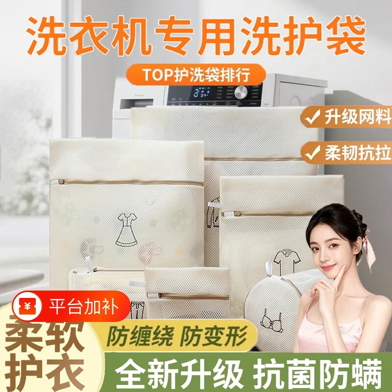 洗衣袋滚筒洗衣机专用防变形机洗网袋兜衣物护洗袋毛衣内衣羊毛衫
