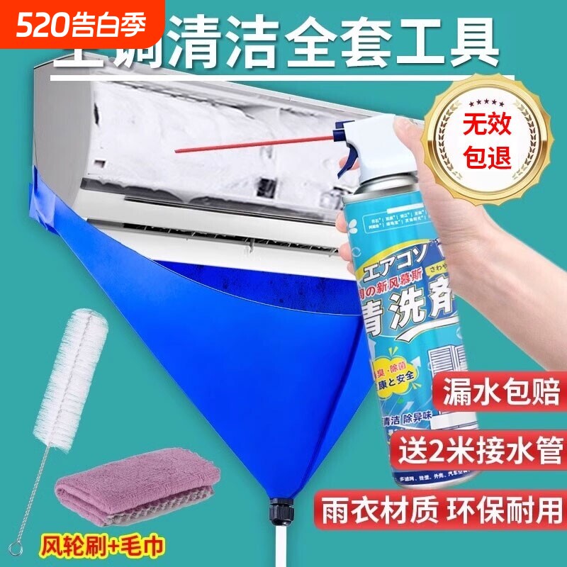 空调清洗剂工具全套免拆洗泡沫家用挂内机清洁专用消毒神器
