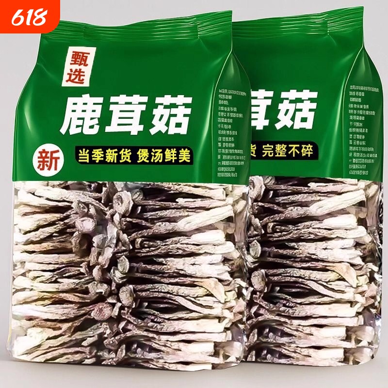 甄选高档鹿茸菇500g特级无碎新货脆脆菇干货香菇鹿耳菇虫草花炖汤