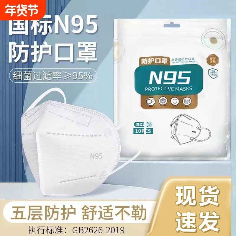 kn95口罩3d立体女士高颜值冬季黑色一次性鱼嘴防尘雾霾男2026新款