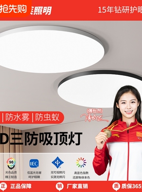 超薄吸顶灯led三防圆形浴室阳台厨房卫生间走廊过道厕所卧室灯具