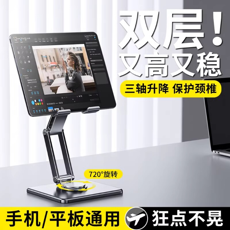 阅读架多功能可升降儿童阅读书架铝合金桌面看书架平板电脑支架加高便携支撑调节镂空新型散热充电好物视频图片