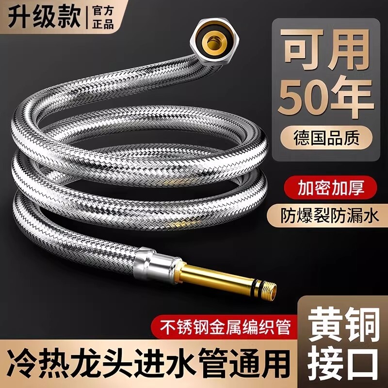水龙头进水管防爆厨房面盆冷热上水管不锈钢编织尖头连接软管通用