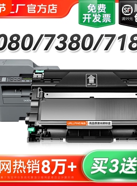 适用兄弟DCP7080d硒鼓7180dn粉盒MFC7380 7480d 7880dn打印机TN2325墨盒HL2260d 2560dn碳粉DR2350鼓架裕品