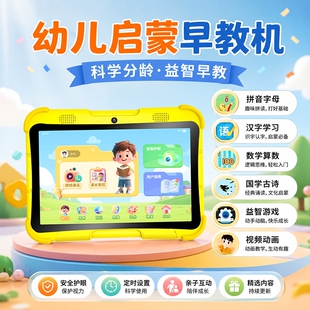 奇米酷P90新款儿童早教机柔光护眼平板学习机英语跟读启蒙益智学前幼儿园到小学点读机平板电脑智能宝宝护眼