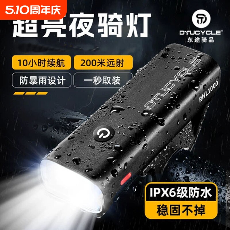 自行车灯前灯夜骑强光防水手电筒公路超亮充电照明灯单车骑行装备