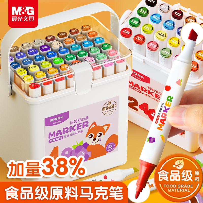 晨光马克笔学生儿童用无毒可水洗