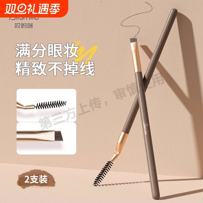 2025新款刀锋眼线刷扁平头斜角眉刷眼部卧蚕眉粉遮瑕化妆刷眼妆