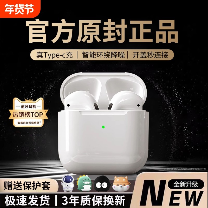 蓝牙耳机无线2025新款华强北适用华为vivo高音质oppo超长续航降噪,影音电器,蓝牙耳机,淘宝优惠券,粉丝福利购,淘宝优惠卷