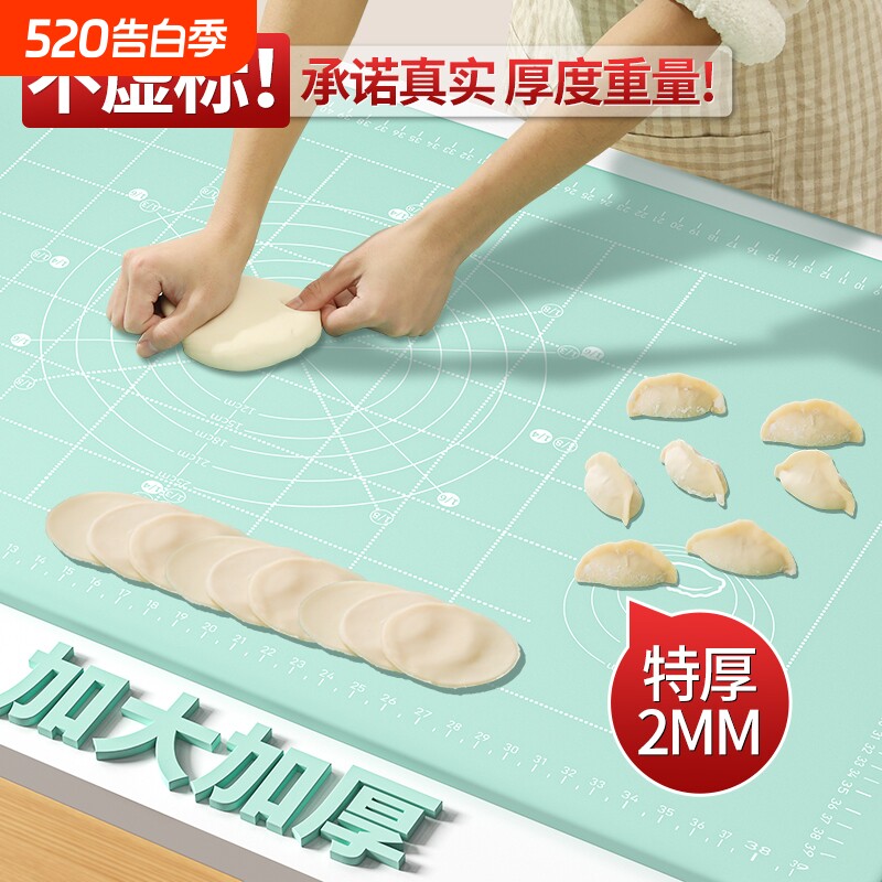 食品级揉面垫加厚硅胶包面垫面板和面垫子家用案板擀面塑料板防滑