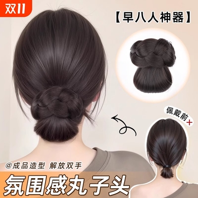 编发低丸子抓夹假发增发修饰头型