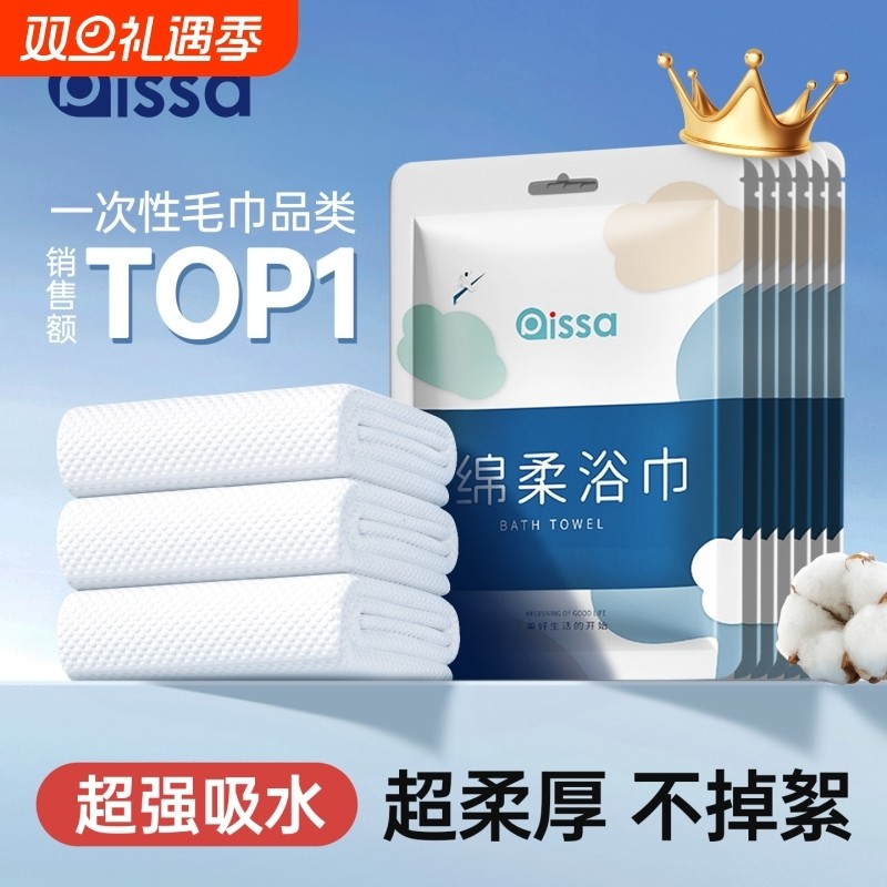 一次性浴巾旅行单独包装压缩毛巾加大加厚神器酒店旅游必备用品