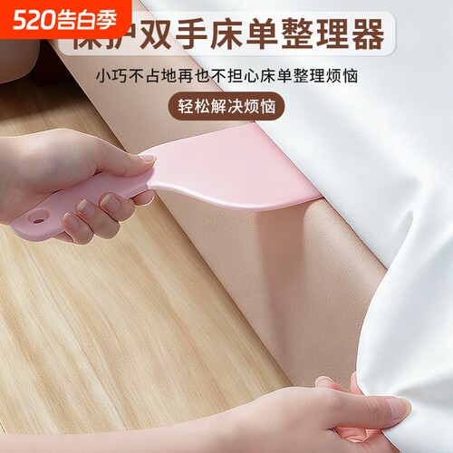 塞整理床单铲子家用宿舍固定插床垫抬高器专用铺床换缝隙省力