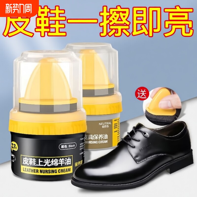 擦鞋神器鞋油黑色无色皮鞋油男女真皮保养油皮革护理棕色绵羊油