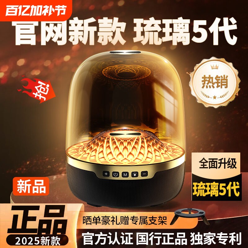 新品爆款曼哈顿琉璃5代智能蓝牙音响家用桌面低音炮炫彩灯效音箱4